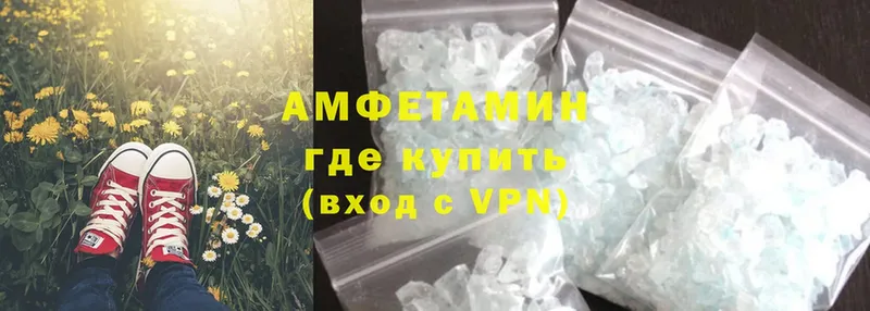 купить наркотик  Ак-Довурак  Amphetamine VHQ 